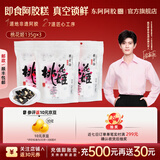 东阿阿胶官方店【任嘉伦推荐】桃花姬即食阿胶糕135g×3袋 送女友 礼物