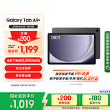 三星 Samsung【国家补贴】A9+ 11英寸平板电脑/大屏/学生学习游戏办公平板 4G+64GB 山岩灰WIFI