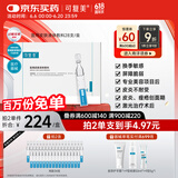 可复美医用皮肤液体敷料补水次抛状创面护理1.2mLx7支x4袋/盒