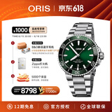 豪利时（ORIS）【官方旗舰】AQUIS DATE潜水系列绿水鬼瑞表机械表男士手表腕表 73377664157MB-绿盘钢带 热销 41.5mm