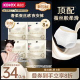 高洁丝宁艺卓同款奢柔蚕丝感夜安裤L号8条适合100-140斤轻薄裤型卫生巾