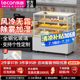 乐创（lecon） 蛋糕柜展示柜商用冷藏玻璃陈列柜水果寿司保鲜市柜 白色直角后开门款-风冷无霜+加湿除雾 0.9米台式经典款