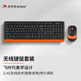 双飞燕（A4TECH）FG1010 飞时代键鼠套装无线 台式电脑键盘鼠标套装笔记本外接薄膜办公打字专用键盘 活力橙