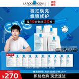 理肤泉【孙颖莎推荐】提亮修护面膜套装(B5+特安) 补水保湿生日礼物