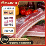 缘琳山农村土猪肉农家散养五花肉带皮生鲜黑猪排骨粒猪板油整块净重10斤 【慢养1年高品质】3斤金蝉土猪五花肉带皮