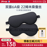 艾比真丝眼罩睡眠遮光助眠 100%桑蚕丝男女午休办公睡觉助眠缓解疲劳 经典款/黑色【6A级100%桑蚕丝】