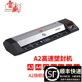 雷盛塑封机A3自动过塑机A4相片过胶机冷裱热表通用办公家用图文商用厚膜25丝过膜机菜单照片文件覆膜机