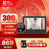 萤石（EZVIZ）DP2S 300万超清智能猫眼摄像头  海康威视旗下家用可视猫眼门铃 手机远程视频监控