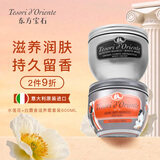 东方宝石水莲花300ml+白麝香300ml香氛滋养霜进口身体乳液补水嫩肤润肤乳