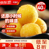 千味央厨香芋地瓜丸 400g*2袋 40个 儿童甜点糯米芋头早餐食品 炸货半成品
