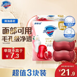 舒肤佳排浊香皂100g*3(红石榴*2+山茶花*1)肥皂 洗澡洗脸男女士通用