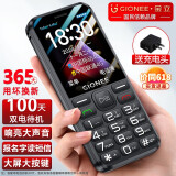 金立（Gionee）老年人手机4G全网通全新款老年机超长待机 大声大字大按键学生按键功能机G510  黑色
