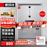 德玛仕（DEMASHI）开水器商用 电热开水机开水炉热水器全自动进水工厂饮水机304不锈钢烧水器 KS-60F（发泡款）380V