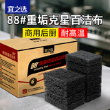 宜之选88#金刚砂百洁布12.7*8.9cm10片厨房刷锅去污不锈钢除锈 重垢克星