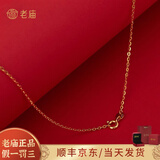 老庙银项链女圆环式素链O字链配吊坠生日节日礼物 黄金色S925素链