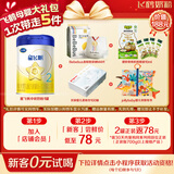 飞鹤星飞帆婴幼儿配方奶粉2段(6-12个月) 300克【京东试用装】