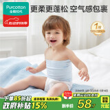 全棉时代宝宝护肚围纯棉婴儿肚兜护肚脐带防着凉2条 白+黄色 17.5x17cm