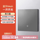 HOPE智能触摸屏蓝牙无线开关语音全屋智能家居控制面板开关情景中控屏 蓝牙浅灰单开【单零火通用】