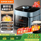 苏泊尔（SUPOR）【国家补贴】鲜呼吸电压力锅5L双胆全自动智能预约 上蒸下煮 4-6人家用SY-50FC5001电饭煲高压锅