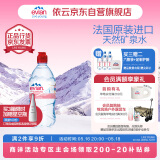依云（evian）矿泉水 法国原装进口 2024年红色运动盖限量瓶饮用水750ml*12瓶