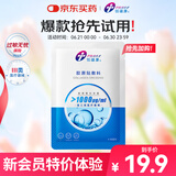 创福康胶原贴敷料1000浓度单片装术后修复医美生物活性胶原术后创面修复
