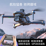 科尔航避障8K航拍无人机高清专业成人10公里续航GPS无刷带屏遥控飞机 触屏70分钟续航双电版-品质甄选 科尔航正品-8K高清-GPS定位-避障