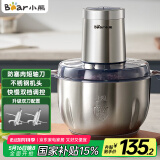 小熊（Bear）绞肉机家用 碎肉机 电动多功能料理搅拌机饺子肉馅蒜蓉机 搅肉机 3L大容量全不锈钢杯 QSJ-P05E3 