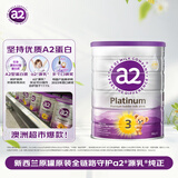 a2奶粉澳洲紫白金版幼儿配方牛奶粉3段(1岁以上)900g 京东澳洲直采