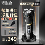 飞利浦（PHILIPS）剃须刀电动刮胡刀胡须刀男士高端整机进口4系全身水洗1小时快充瑞典钢材送父亲老公男友七夕礼物 S4303【配弹出式鬓角修剪器】