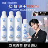颐莲（RELLET）补水保湿喷雾1000ml（300ml*3+100ml）