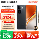 vivo iQOO Neo10  【国家补贴】16GB+512GB 疾影黑 第三代骁龙8 自研电竞芯片Q2 120W闪充手机