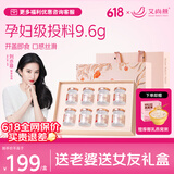 艾尚燕即食燕窝75g*8瓶 礼品送礼长辈老人营养品 孕妇补品 妈妈生日礼物