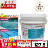 万消灵 泳池消毒片游泳池消毒剂含氯三氯异氰尿酸速溶片氯气丸强氯精50% 5KG（小桶装）