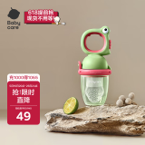 babycare婴儿食物果蔬咬咬乐硅胶玩乐宝宝吃水果辅食器安抚牙胶 德科绿