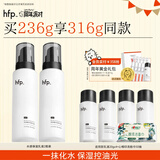 hfp低聚糖水感保湿乳液118g*2清爽控油补水高保湿护肤品套装男女