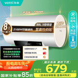 华帝（VATTI）国家补贴50升电热水器家用热水器省电2100W双管速热一键预约出水断电 DDF50-i14022以旧换新