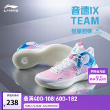 李宁音速9Team丨篮球鞋男网面透气缓震科技软底撞色外场实战鞋运动鞋 白/桃粉/纯净蓝-1 42