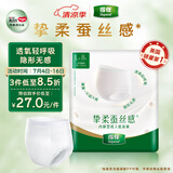 得伴（Depend）成人拉拉裤 L8片（臀围95-120cm）老年人内裤尿不湿成人出门裤