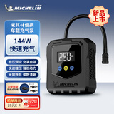 米其林（MICHELIN）车载充气泵大功率打气泵汽车轮胎有线充气泵胎压检测打气筒M2565