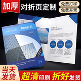 印匠安彩 打印开业宣传单定制免费设计双面折页广告单海报企业画册数码名片宣传画册定制