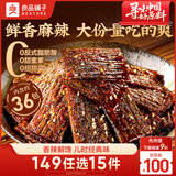 良品铺子臭干子麻辣味198g36包儿时怀旧零食休闲食品湖南特产臭干子