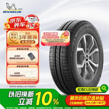 米其林（MICHELIN）汽车轮胎 185/65R15 88H 韧悦 ENERGY XM2 + 适配轩逸/爱丽舍/301