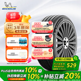 米其林（MICHELIN）汽车轮胎 205/60R16 96W 浩悦五代 Primacy 5 适配轩逸/速腾