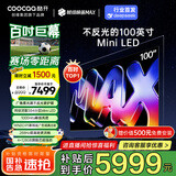 酷开创维Max100 2026款 100英寸电视 384分区Mini LED 广角柔光屏 4+128GB 智能电视机音画S Pro100P5F