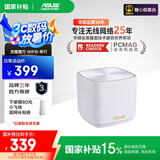 华硕（ASUS）【国家补贴15%】灵耀魔方Pro分布式路由器千兆路由器WiFi6/Mesh家用无线穿墙路由器/全屋Ai路由