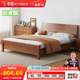 公熊（GXIONG） 公熊家具 床 实木床双人床单人床实木大床床 卧室家具 胡桃色床+床垫+床头柜*2 1800*2000框架床