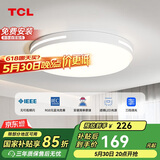 TCL照明 LED吸顶灯卧室灯现代简约中山灯具 知玉36W圆三色调光包安装
