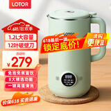 LOTOR豆浆机迷你破壁机粮家用小型全自动轻音免滤免洗免煮榨汁米糊婴儿辅食机1-2人2025新款 1.2L 绿色316钢旗舰款