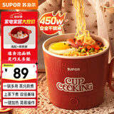 苏泊尔（SUPOR）电煮锅 小蒸锅 宿舍带蒸屉小电火锅 多功能煮面螺蛳粉电热锅 泡面锅 多用途锅H12YK484A【高配版】