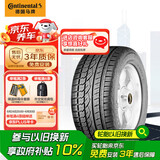 德国马牌（Continental）汽车轮胎 225/55R18 102H UHP XL FR原配大通G10(22年生产日期)